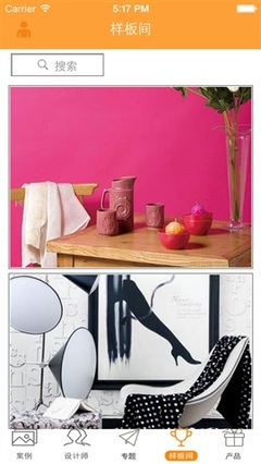 【頤家居 - 裝修設(shè)計(jì)配飾生活領(lǐng)域的分享工具下載(iPhone)】攻略_點(diǎn)評(píng)_圖片下載-蘋果園